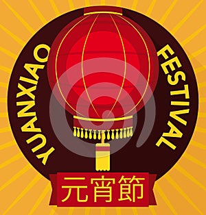 Round Button with Traditional Chinese Lantern for Yuanxiao Festival, Vector Illustration