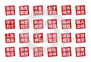 Rubber stamp illustration set often used in Japanese restaurants and pubs