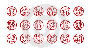 Rubber stamp illustration set often used in Japanese restaurants and pubs. etc