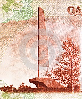 1 ruble banknote, Bank of Pridnestrovian Moldavian Republic. Fragment: Obelisk of military Glory on the Kitskan lodgement photo