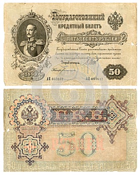 Russia 1899: 50 Rubles