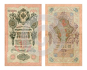 Russia 1909: 10 Rubles photo