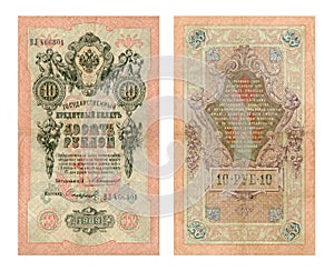 Russia 1909: 10 Rubles