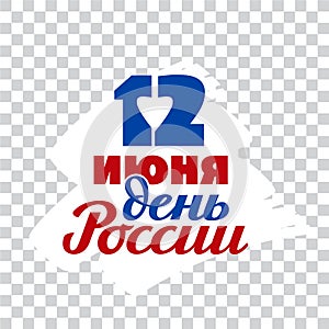 Russia Day, june 12 - inscription in russian