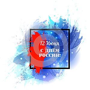 Russia Independence Day Holiday Vector illustration. Translation Russian inscriptions:Day of Russian Federation 12 June