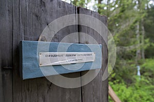 Russia, Karelia: 06.07.2019: Lake Muezero. Trinity Monastery on Trinity Island, old wooden church of St. Nicholas. A sign