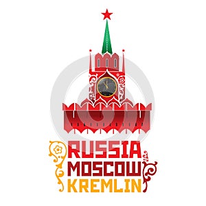 Russia Moscow Kremlin Spasskaya Tower photo