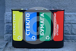 Russia 10-05-2019. Plastic container sorting garbage. The inscriptions in Russian, plastic, glass, paper, unsortable waste