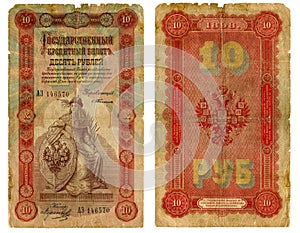 Russia's old money. 10 rubles 1898