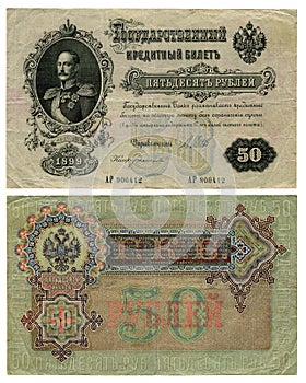 Russia's old money. 10 rubles 1898 photo