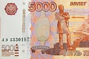 Russian 5000 rubles banknote closeup macro