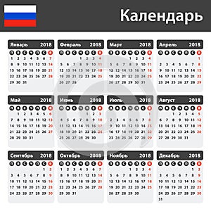 Russian Calendar for 2018. Scheduler, agenda or diary template. Week starts on Monday