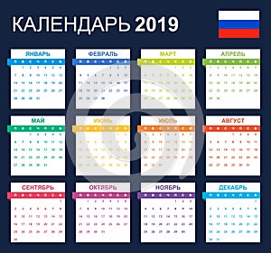 Russian Calendar for 2019. Scheduler, agenda or diary template. Week starts on Monday