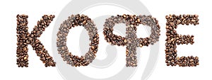 Russian coffee word made from coffee beans isolated on white background, cyrillic font, russian alphabet