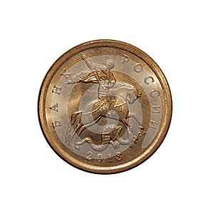 Russian coin 10 kopecks