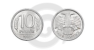 Russian coin of 10 rubles. 1993