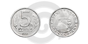 Russian coin of 5 rubles. 1991