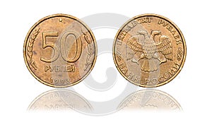 Russian coin of 50 rubles. 1993