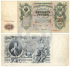 Russian Empire 1912: 500 rubles banknote