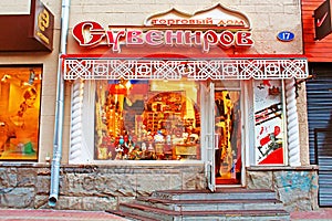 Russian gift and souvenirs shop on famous Arbat street in Moscow, Russia