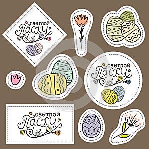 Russian Happy Easter. Set of hand drawn stickers with typography