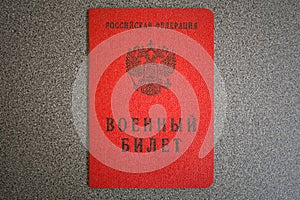 Russian identification papers