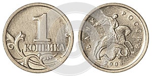 1 russian kopek coin