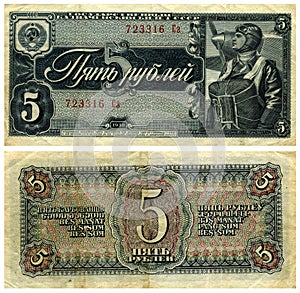 Russian old currency