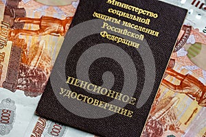 Russian pension certificate and currency