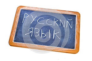Russian is spoken written in russian photo