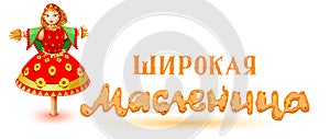 Russian straw effigy woman. Maslenitsa russian pancake week shrovetide carnival. Maslenitsa text translation Russian
