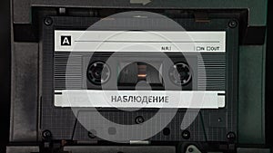 Russian Surveillance Wiretap Audio Cassette Tape Recording Playback, Macro Close