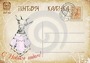 Russian vintage postcard.hand drawing of goat.happy new year. illustration