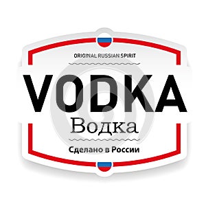 Russian Vodka label vintage tag