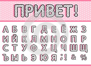 Russian word, what mean `HI!` Cyrillic russian alphabet. Black polka dots letters set.