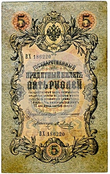 Russsian banknote