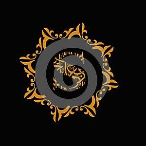The S letter by arabic islamic font style and golden flower logo design style