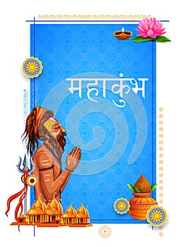 Sadhu saint of India for grand festival and Hindi text Kumbh Mela photo