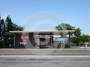 Sai Kung Geo-Heritage Information Centre