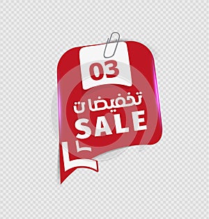 Sale Vector File EPS