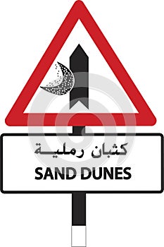 Sand Dune Caution Road Sign