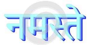 Sanskrit Calligraphy font NAMASTE reverence to you