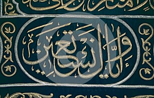 Saudi Arabia - fabric from Ka'bah in Mecca