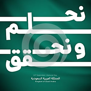 Saudi Arabia National Day Art