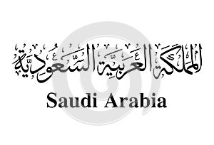 Saudi Arabian arabic calligraphy islamic illustration vector eps