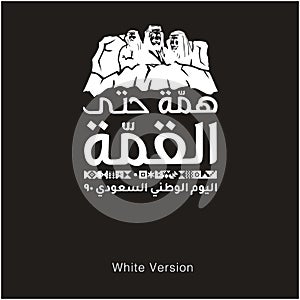 Saudi National Day Logo, the Logo Says ` Power to the Top , The Saudi National Day 90 ` , 2020 Logo with Saudi Arabian Tradition