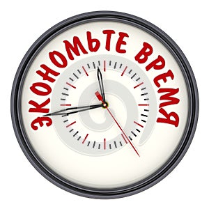 Save time. Clock with text. Translation text: `save time`