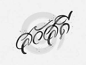 Sawaddee it`s mean Hello in thai Language. Hand written lettering isolated on white background. water color style on white paper.