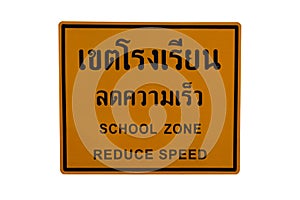 School zone reduce speed sign on white background with clipping  Traffic sign.