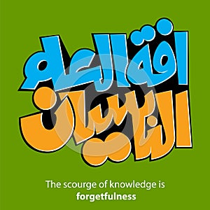 The scourge of knowledge is forgetfulness